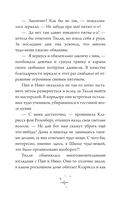 Школа чудо-вещей. Летающий зонт — фото, картинка — 9