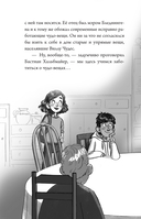 Школа чудо-вещей. Летающий зонт — фото, картинка — 10