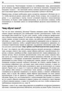 Глубокое обучение и анализ данных. Практическое руководство — фото, картинка — 11