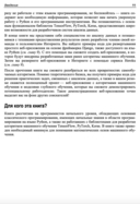 Глубокое обучение и анализ данных. Практическое руководство — фото, картинка — 12