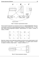 Глубокое обучение и анализ данных. Практическое руководство — фото, картинка — 15