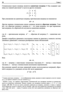 Глубокое обучение и анализ данных. Практическое руководство — фото, картинка — 16