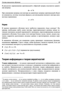 Глубокое обучение и анализ данных. Практическое руководство — фото, картинка — 17