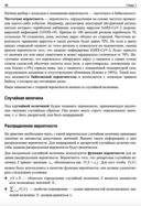 Глубокое обучение и анализ данных. Практическое руководство — фото, картинка — 18