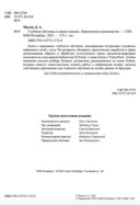 Глубокое обучение и анализ данных. Практическое руководство — фото, картинка — 3