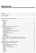 Глубокое обучение и анализ данных. Практическое руководство — фото, картинка — 4