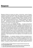 Глубокое обучение и анализ данных. Практическое руководство — фото, картинка — 10
