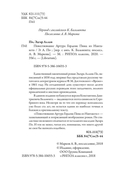 Повествование Артура Гордона Пима из Нантакета — фото, картинка — 4