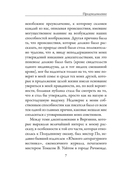 Повествование Артура Гордона Пима из Нантакета — фото, картинка — 7