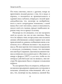 Повествование Артура Гордона Пима из Нантакета — фото, картинка — 8