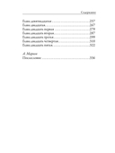 Повествование Артура Гордона Пима из Нантакета — фото, картинка — 1