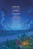 Танки Gerand. КВ-44. Месть Рудольфа — фото, картинка — 7