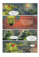 Танки Gerand. КВ-44. Месть Рудольфа — фото, картинка — 12