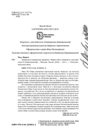 Лаванда и старинные кружева — фото, картинка — 2