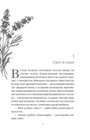 Лаванда и старинные кружева — фото, картинка — 3