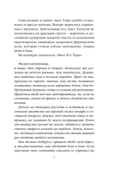 Лаванда и старинные кружева — фото, картинка — 7