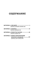 Ситаро-кун. Том 3 — фото, картинка — 1