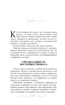 Те немногие, что несут тьму — фото, картинка — 8