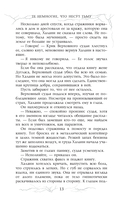 Те немногие, что несут тьму — фото, картинка — 13