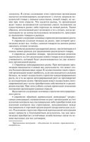 Стратегия организации торговли — фото, картинка — 17