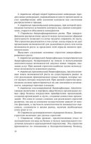 Стратегия организации торговли — фото, картинка — 18