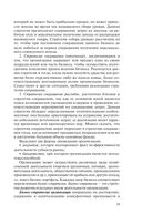 Стратегия организации торговли — фото, картинка — 19