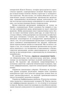 Стратегия организации торговли — фото, картинка — 20