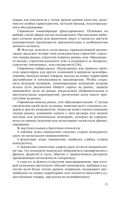 Стратегия организации торговли — фото, картинка — 21