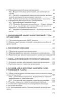 Стратегия организации торговли — фото, картинка — 28