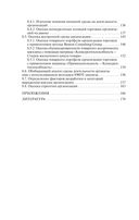 Стратегия организации торговли — фото, картинка — 29