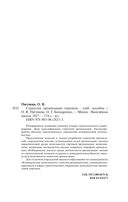 Стратегия организации торговли — фото, картинка — 30