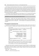 Анализ финансовой отчетности с использованием Excel — фото, картинка — 6