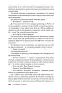 Комната смерти — фото, картинка — 18