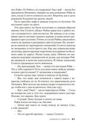 Комната смерти — фото, картинка — 19