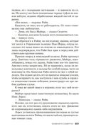 Комната смерти — фото, картинка — 21