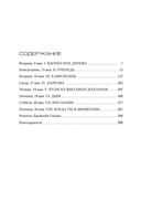 Комната смерти — фото, картинка — 25