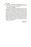 Комната смерти — фото, картинка — 26