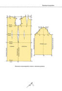 Моделирование сложных фасонов. Полное руководство по созданию любых дизайнов женской одежды — фото, картинка — 21