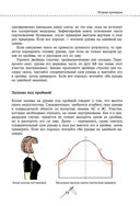 Моделирование сложных фасонов. Полное руководство по созданию любых дизайнов женской одежды — фото, картинка — 73