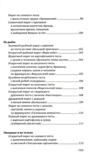 Новогодние рецепты — фото, картинка — 2