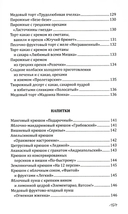 Новогодние рецепты — фото, картинка — 4