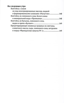 Новогодние рецепты — фото, картинка — 5