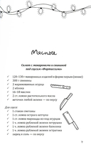 Новогодние рецепты — фото, картинка — 6