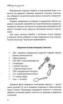 Новогодние рецепты — фото, картинка — 7