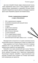 Новогодние рецепты — фото, картинка — 8