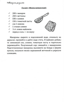 Новогодние рецепты — фото, картинка — 9