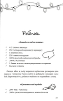 Новогодние рецепты — фото, картинка — 10