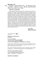 Розанов — фото, картинка — 17