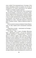 Савва Мамонтов — фото, картинка — 18