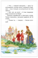 Русские сказки, загадки и пословицы — фото, картинка — 9